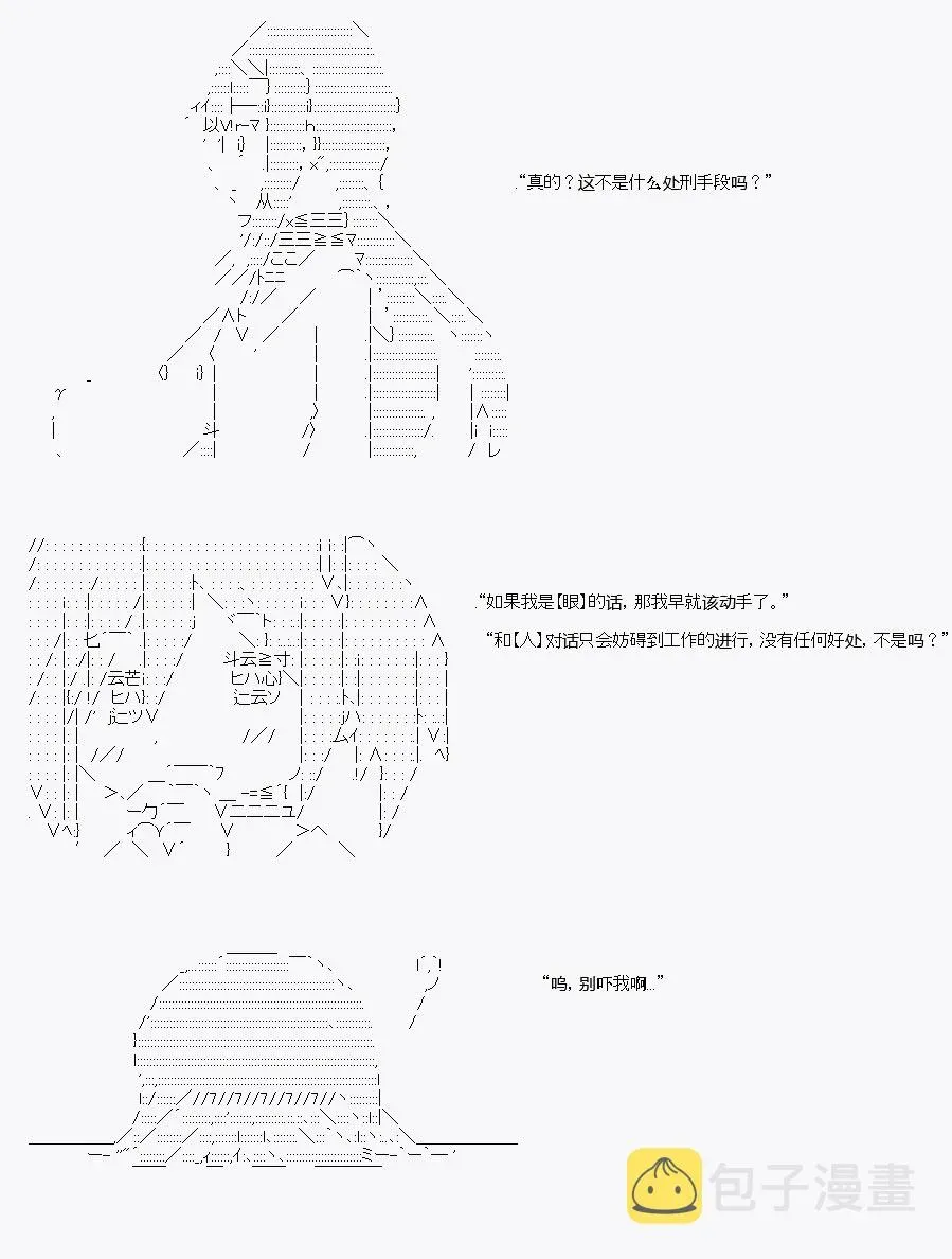 AA原创短篇集 酒吧 第30页