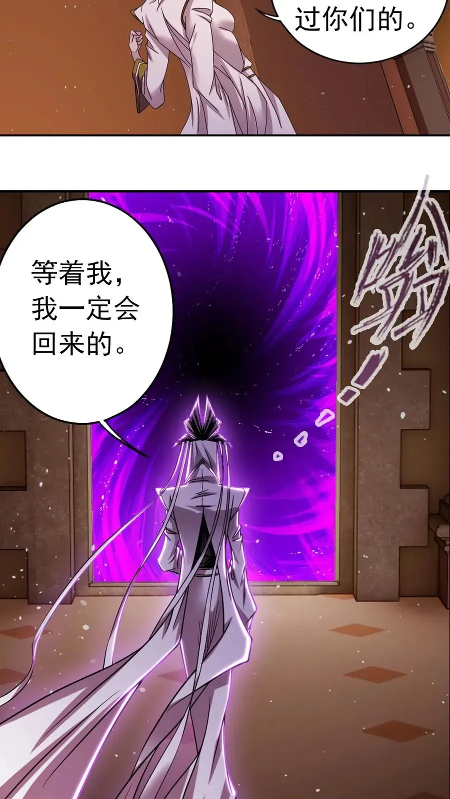 斗罗大陆 第355话：海神VS天神（上） 第30页