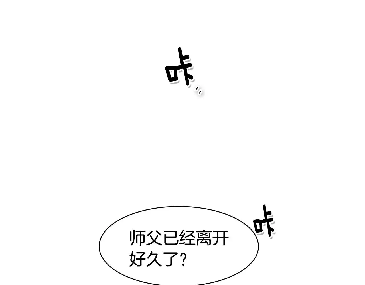 泛泛之辈 第48话 斗志燃烧的拉莫 第3页