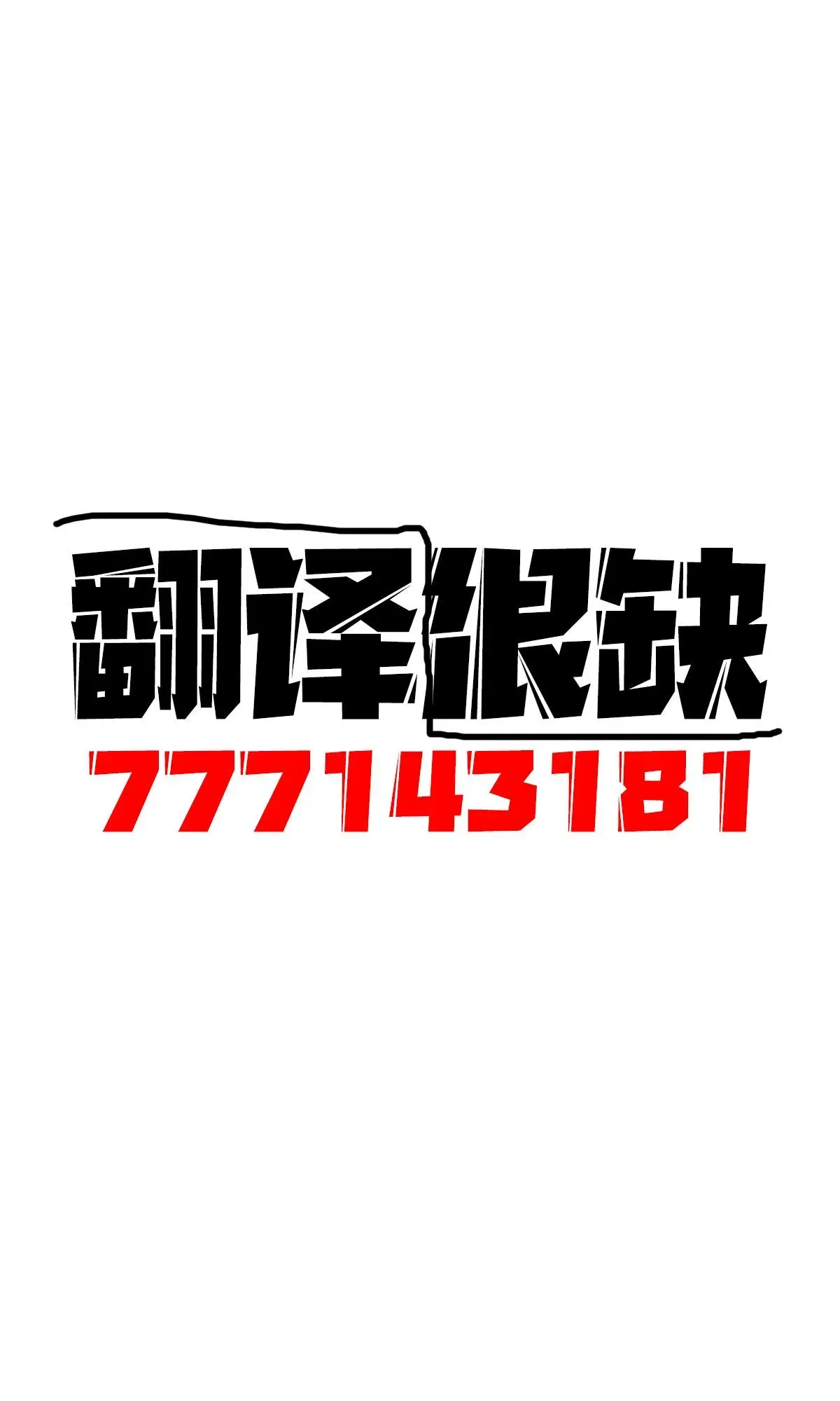 1个转发让关系不好的异性恋少女们接吻1秒 第18话 第3页