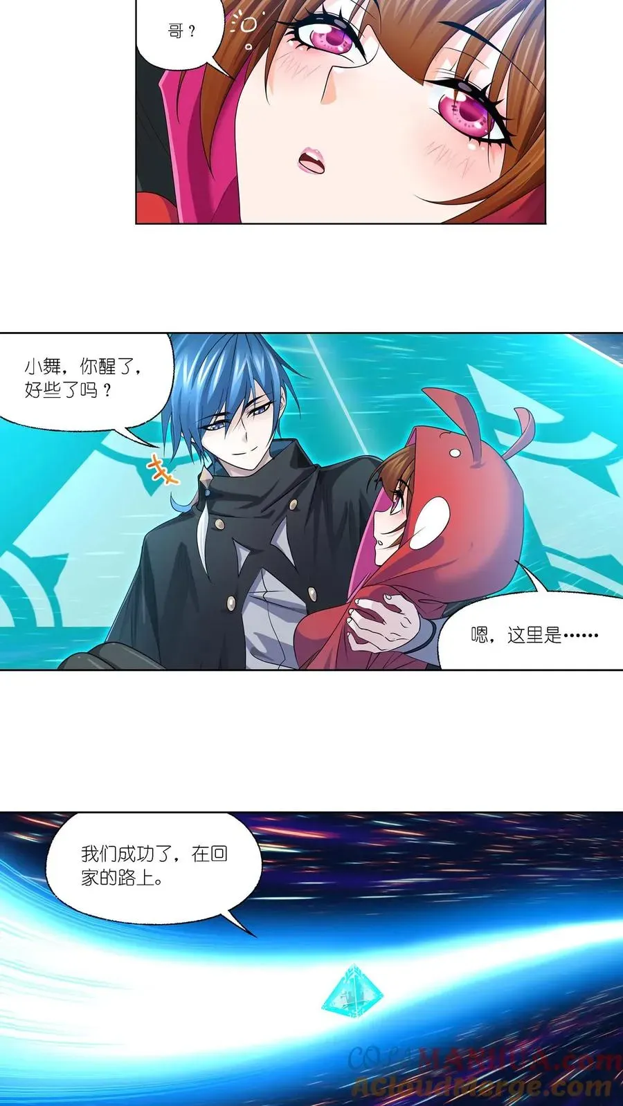 斗罗大陆 第319话：回归九星海（上） 第3页