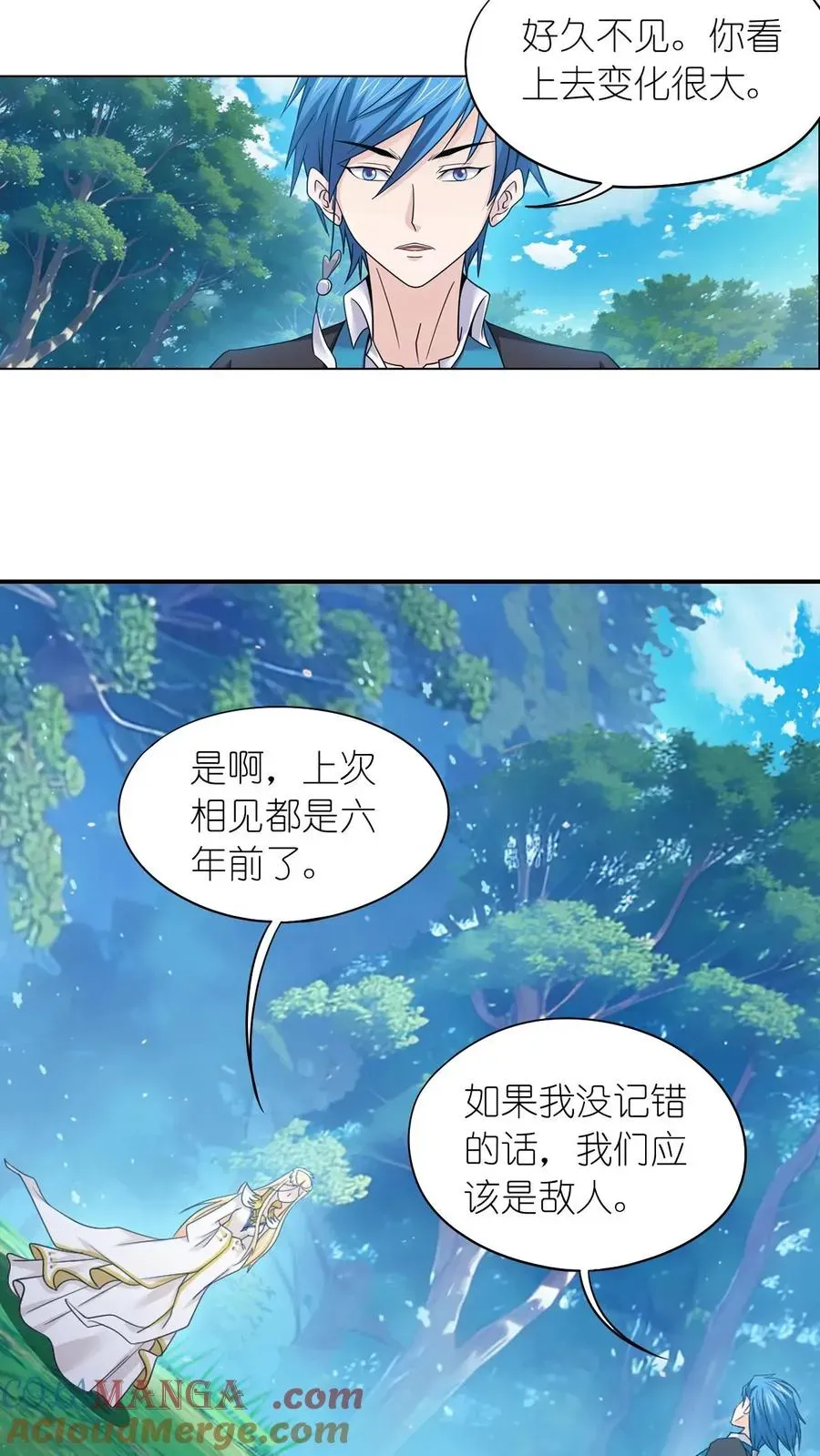 斗罗大陆 第349话：赌约（上） 第3页