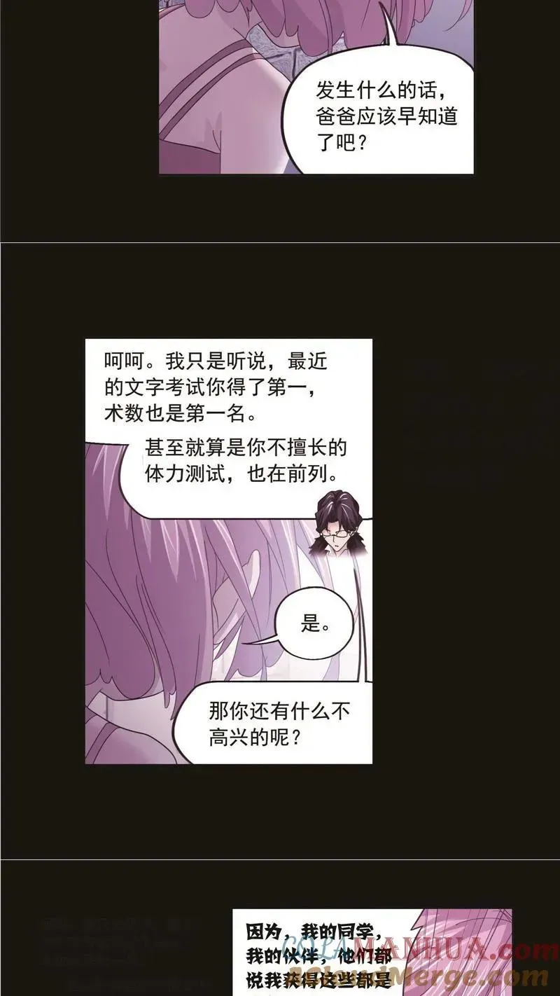 斗罗大陆 第259话 努力的富家女（2） 第3页