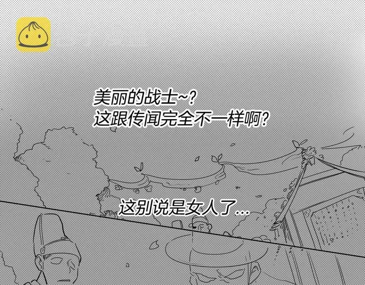 泛泛之辈 第2话 她，变身了！ 第31页