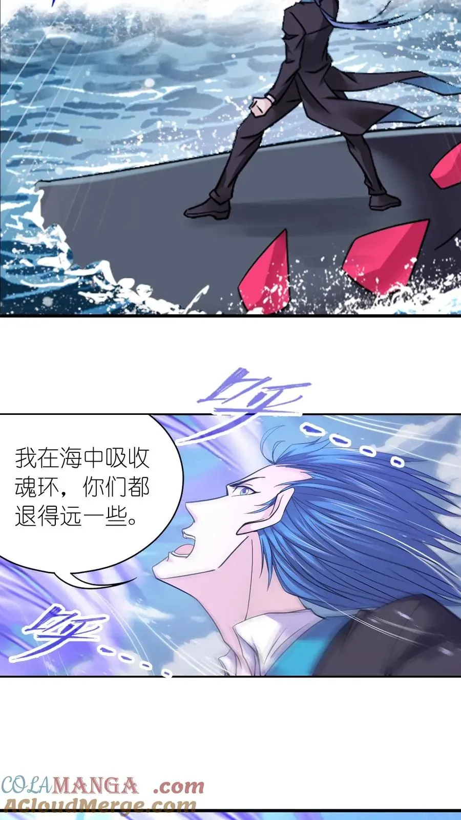 斗罗大陆 第352话：海神的传承（上） 第31页