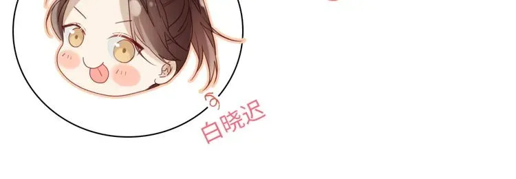 恶女拒绝泡男主 第1话 穿成反派救老公 第31页