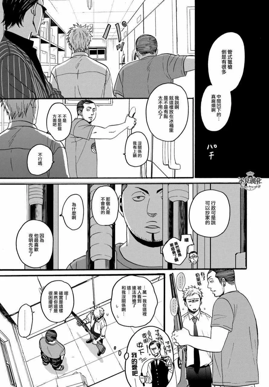 OP-夜明至的无色日子 无色日子 01上集 第31页