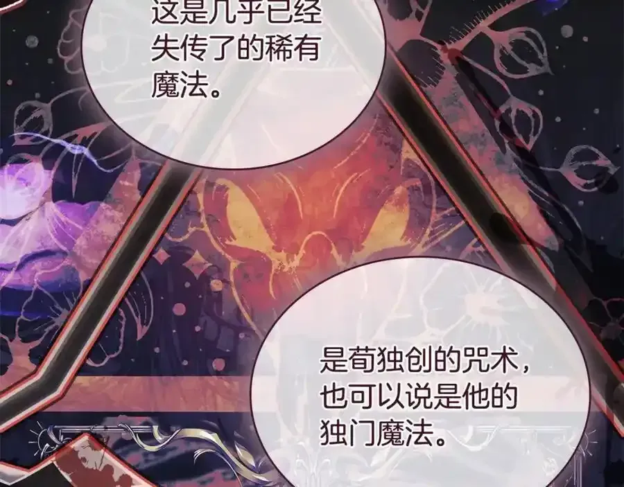 淑女想休息 第106话 最对不起的人 第30页