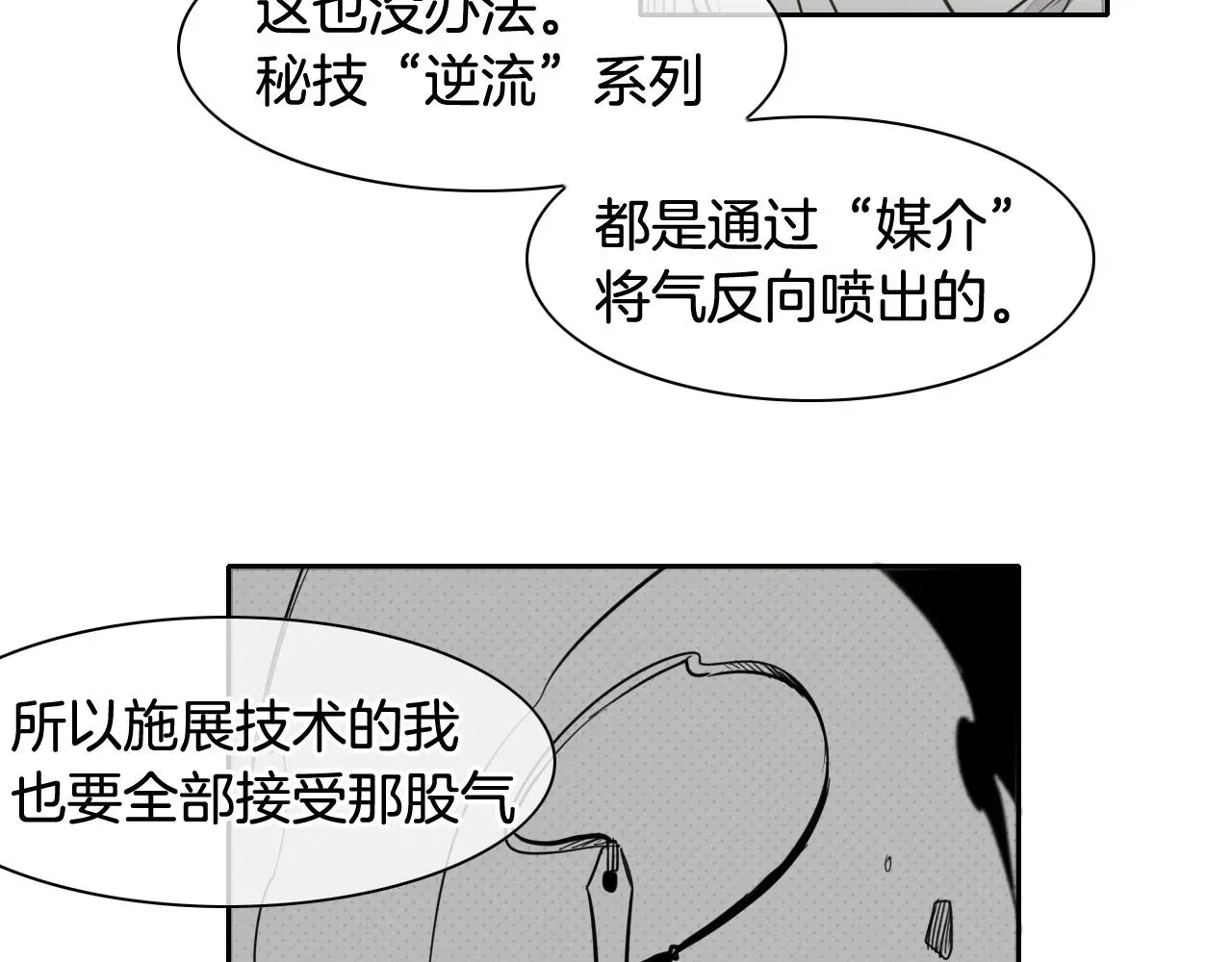 泛泛之辈 第47话 丑八怪 第32页