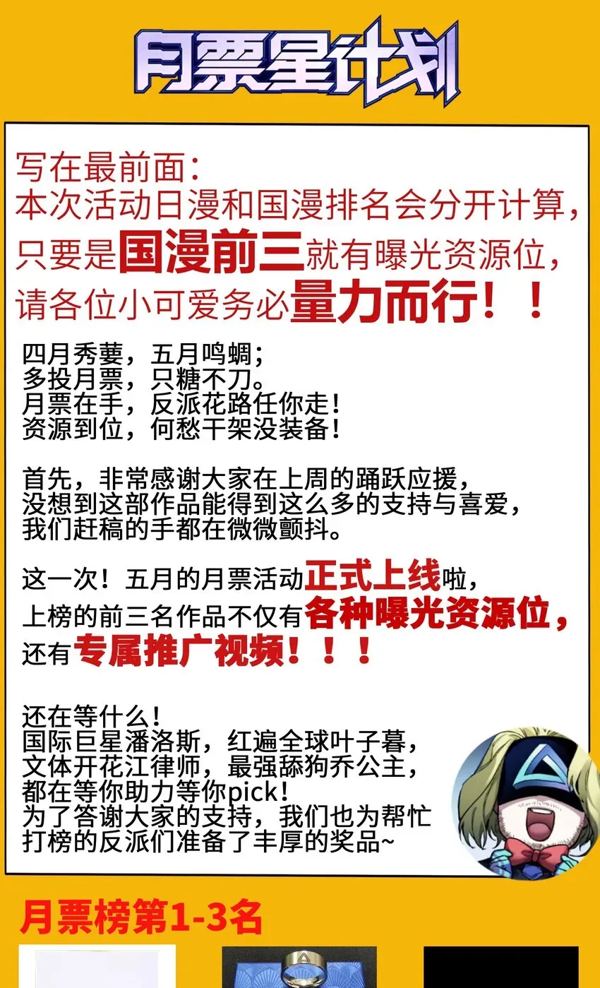 反派初始化 049 怎么样，选好了吗？ 第32页