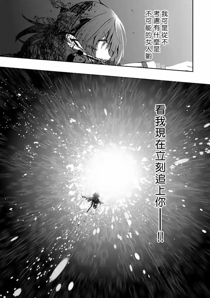 时钟机关之星 第36话 第32页