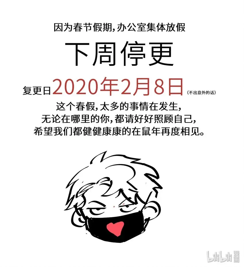 反派初始化 037 蛋挞还有伐啦？ 第33页