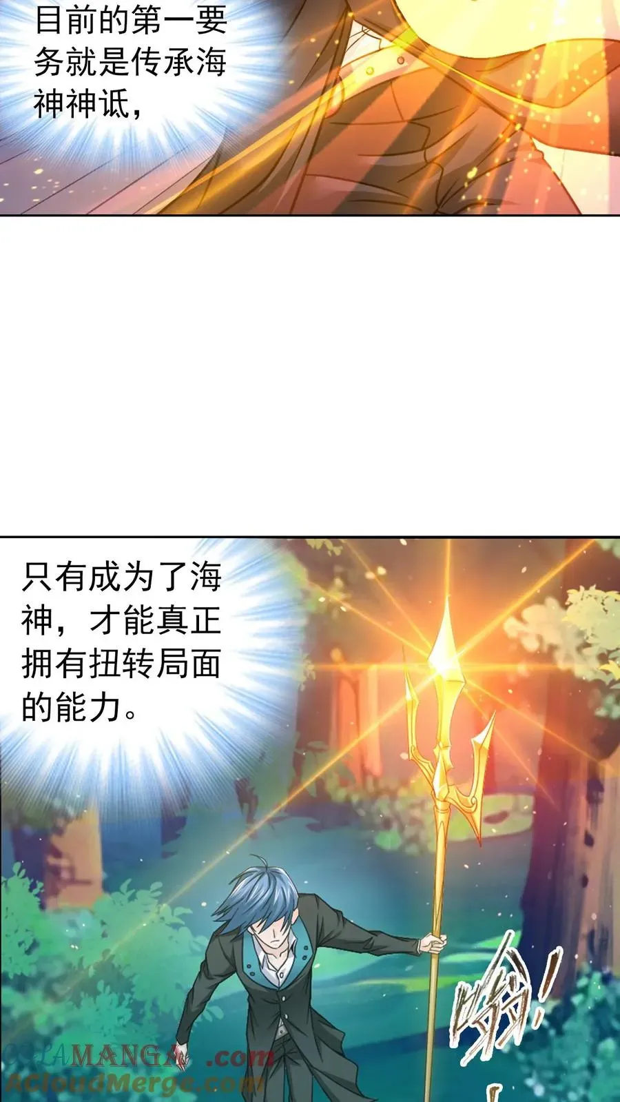 斗罗大陆 第348话：成神之路（中） 第33页