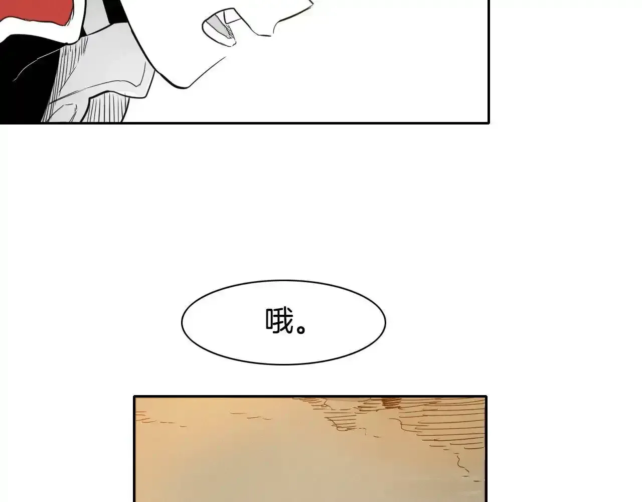 泛泛之辈 第30话 方法 第33页