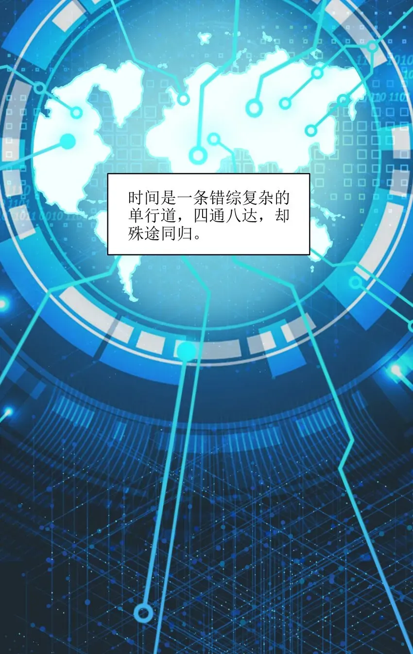 反派初始化 004 国王的寓言 第34页