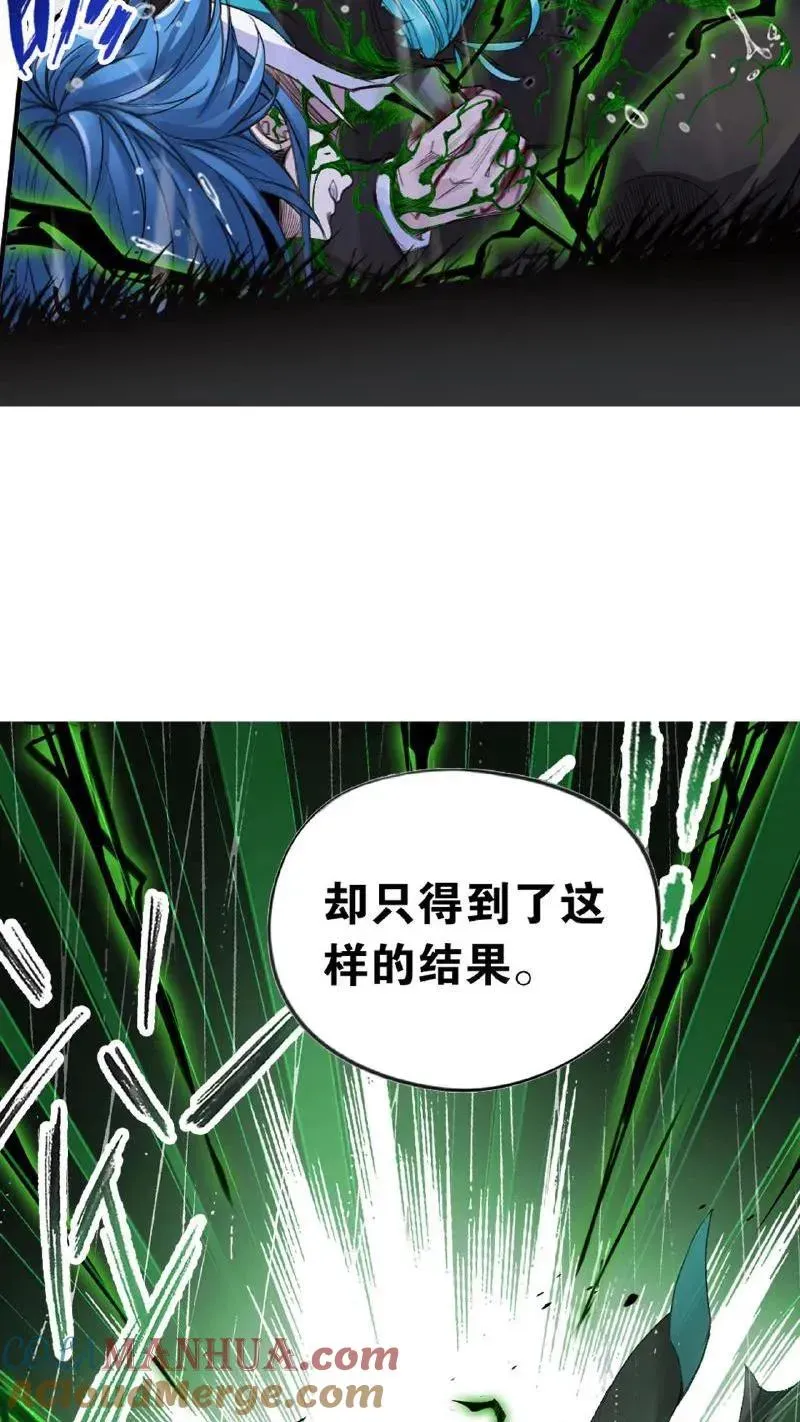 斗罗大陆 第337话：复活（上） 第34页