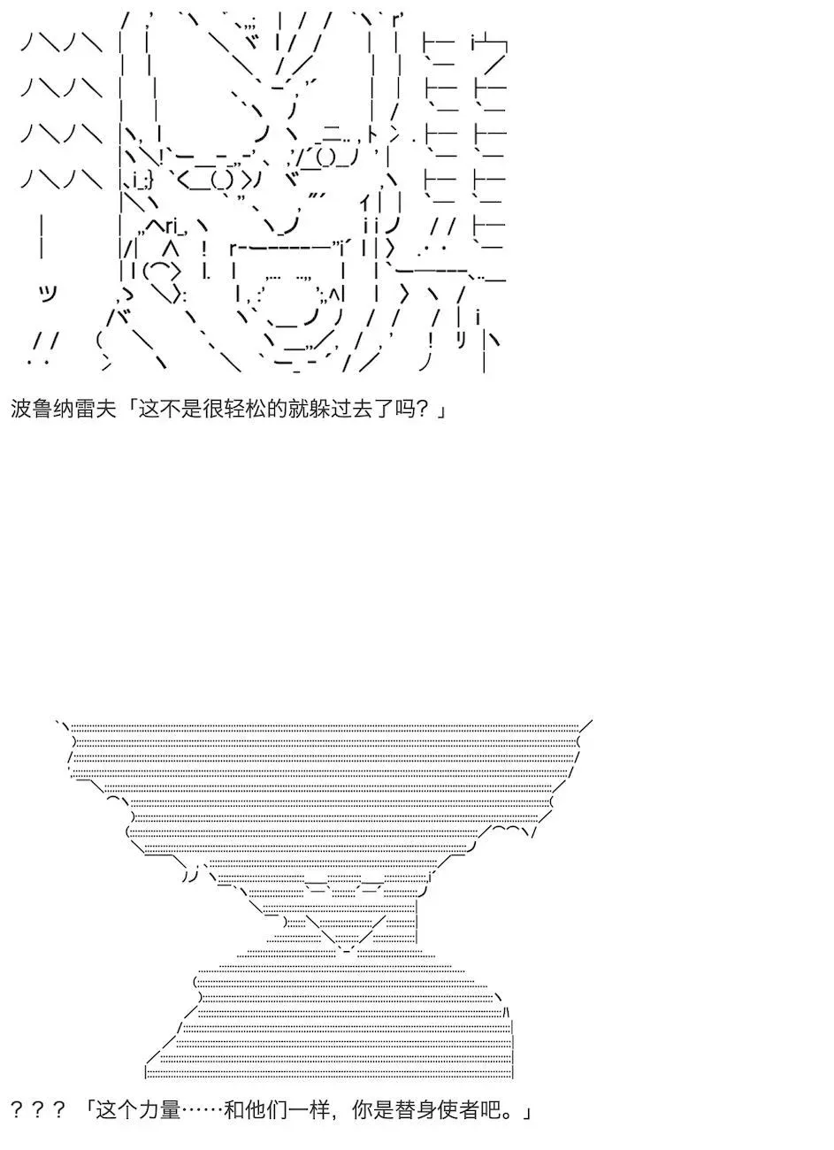 咕哒子也想要有黄金精神 第11话 第35页