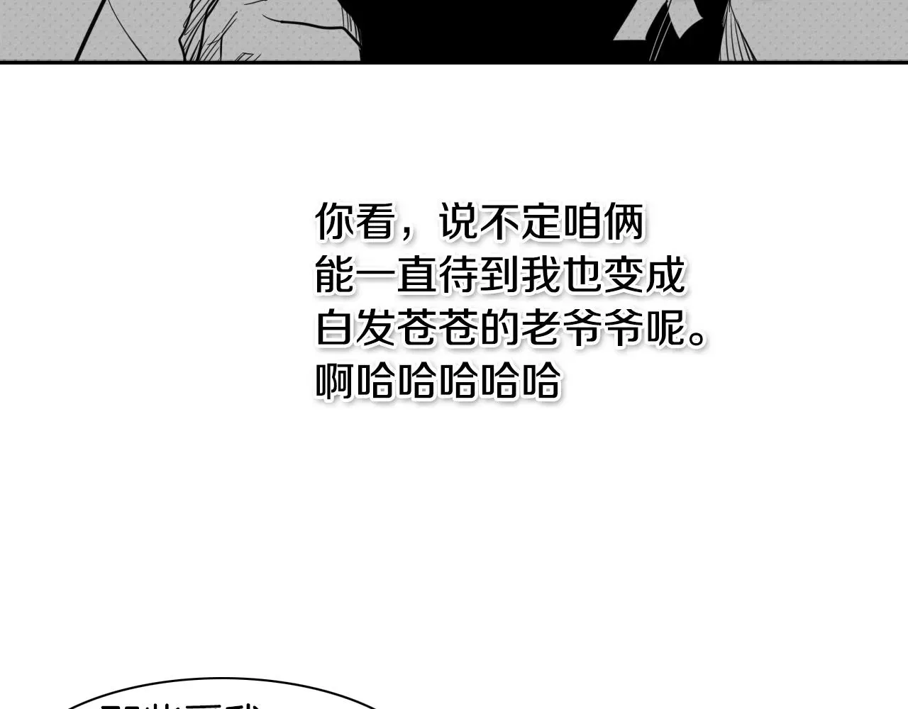 泛泛之辈 第40话 美香与砂糖 第35页