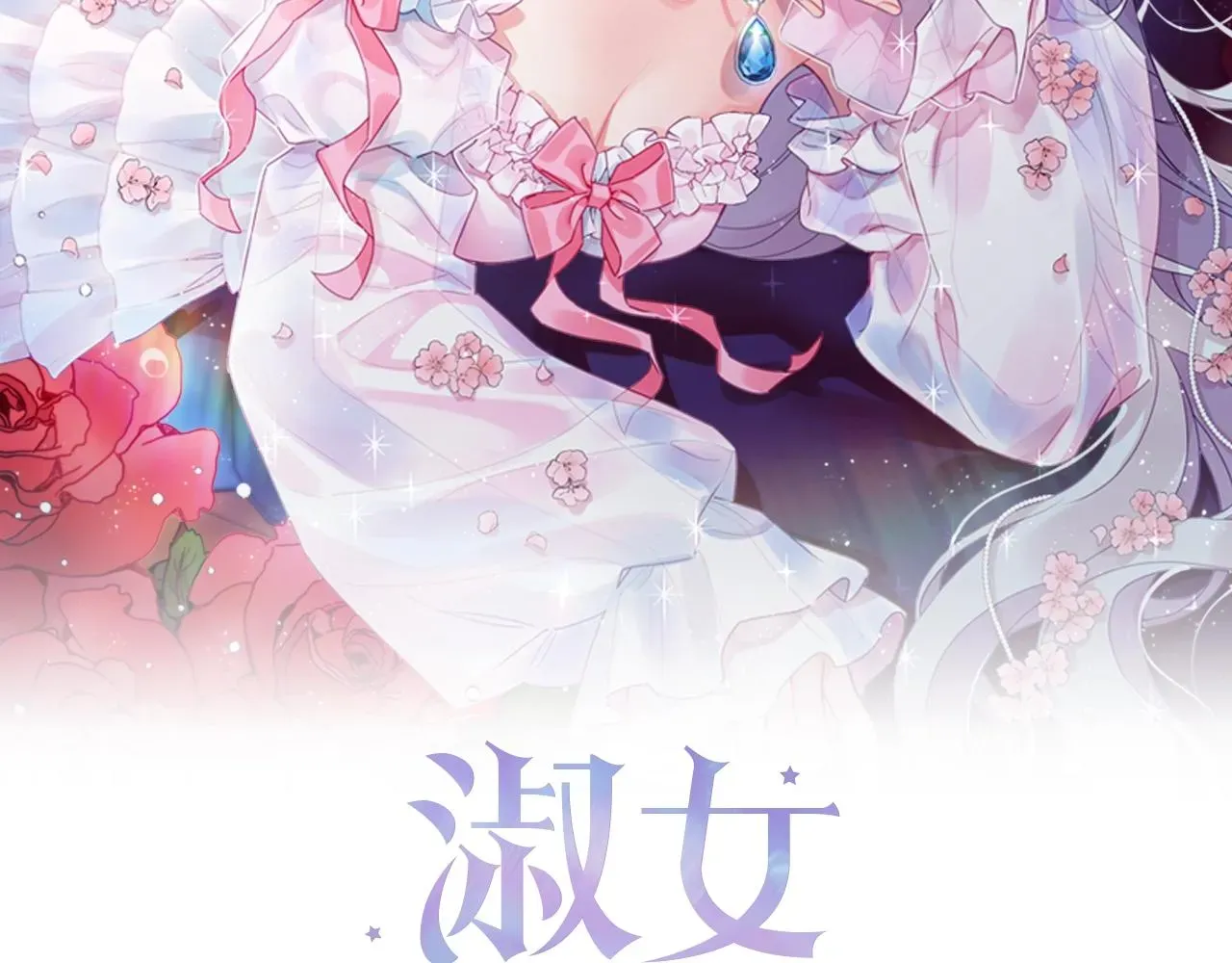 淑女想休息 第37话 好差的成绩 第35页