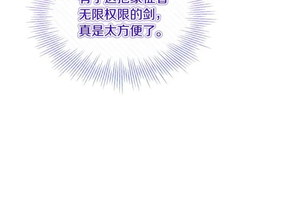 淑女想休息 第133话 人形测谎仪上线 第35页