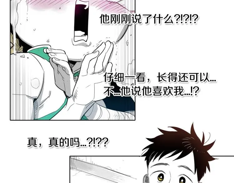 泛泛之辈 第3话 你不是我的菜 第36页