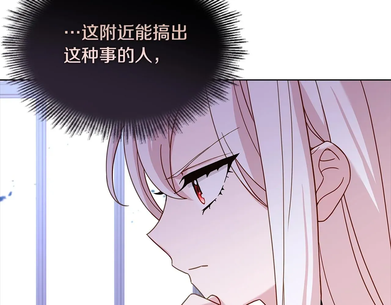 淑女想休息 第71话 挺身而出 第36页