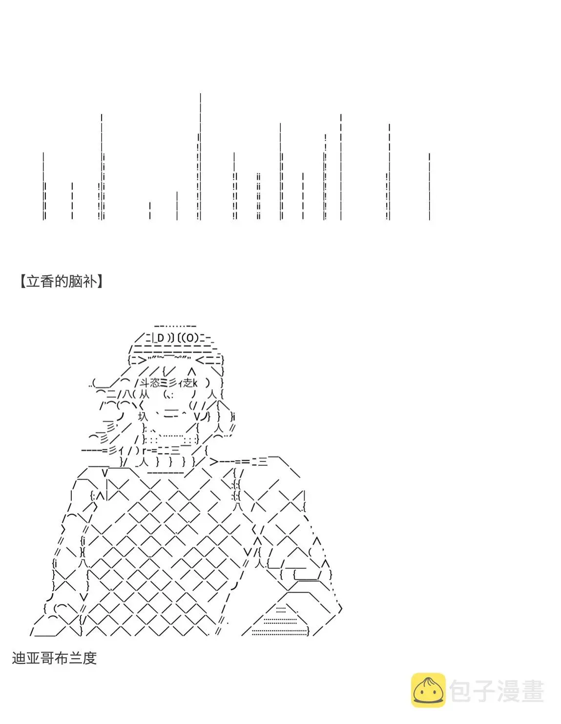 咕哒子也想要有黄金精神 第29话 第37页