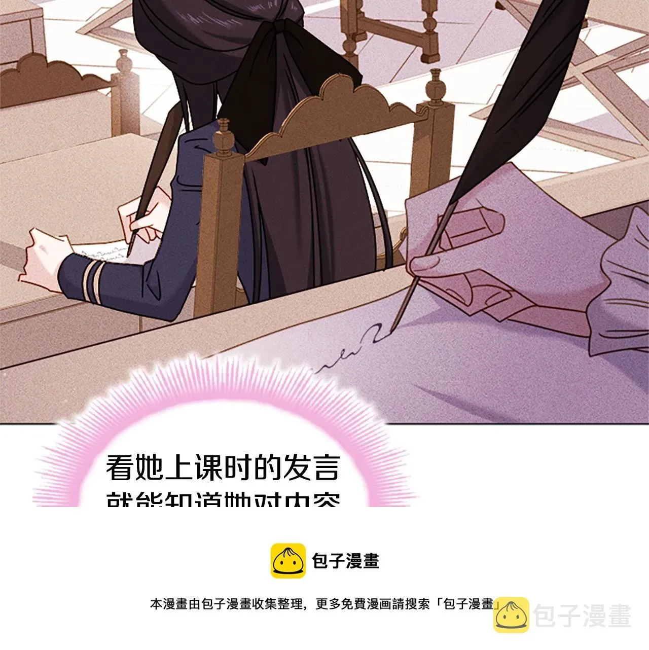 淑女想休息 第38话 连根拔起！ 第37页