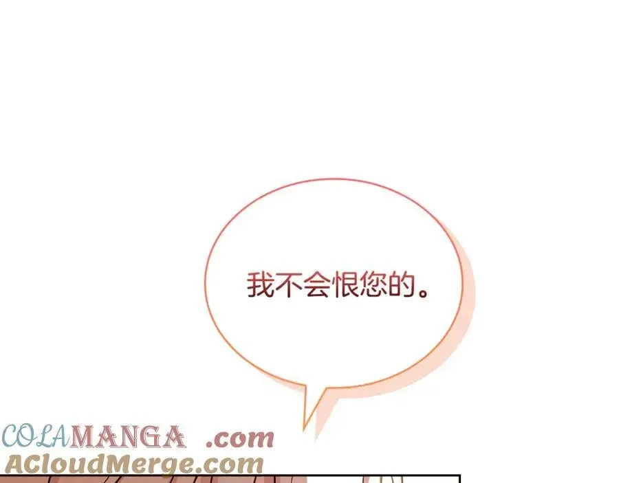 淑女想休息 第144话 被下药 第37页