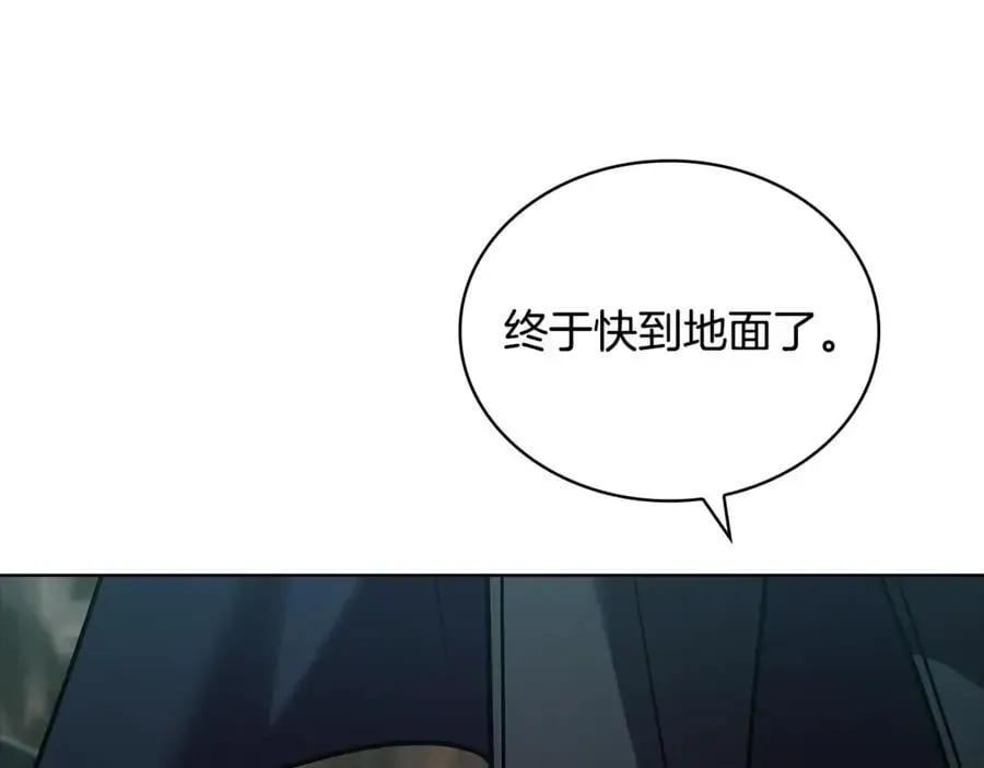 淑女想休息 第138话 猩红大巫师的提醒 第38页