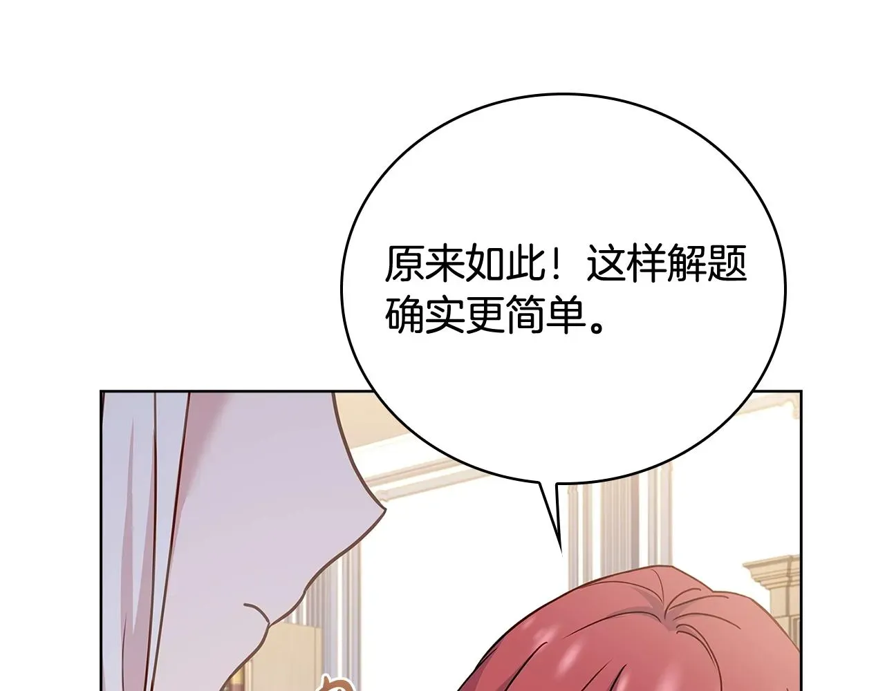 淑女想休息 第57话 美女学霸挂科了？！ 第38页