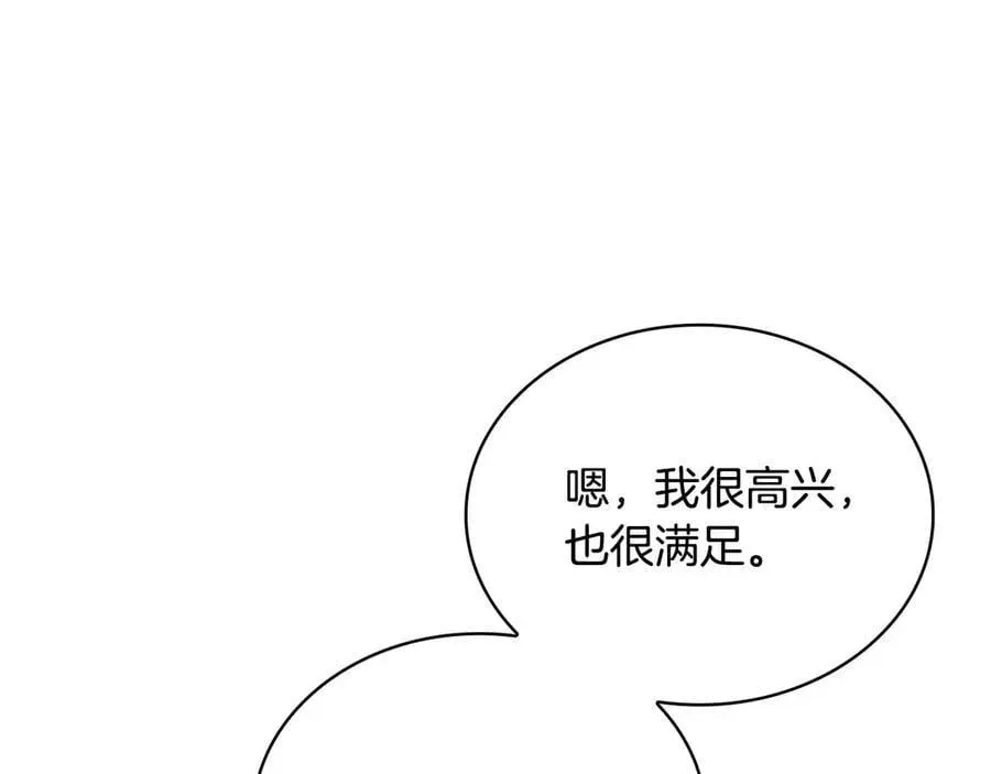 淑女想休息 第130话 借刀杀人 第38页