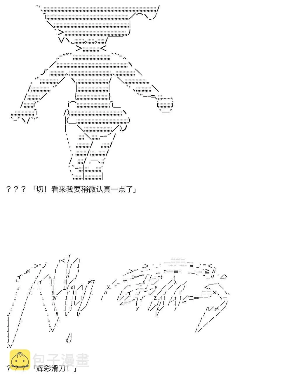 咕哒子也想要有黄金精神 第11话 第38页