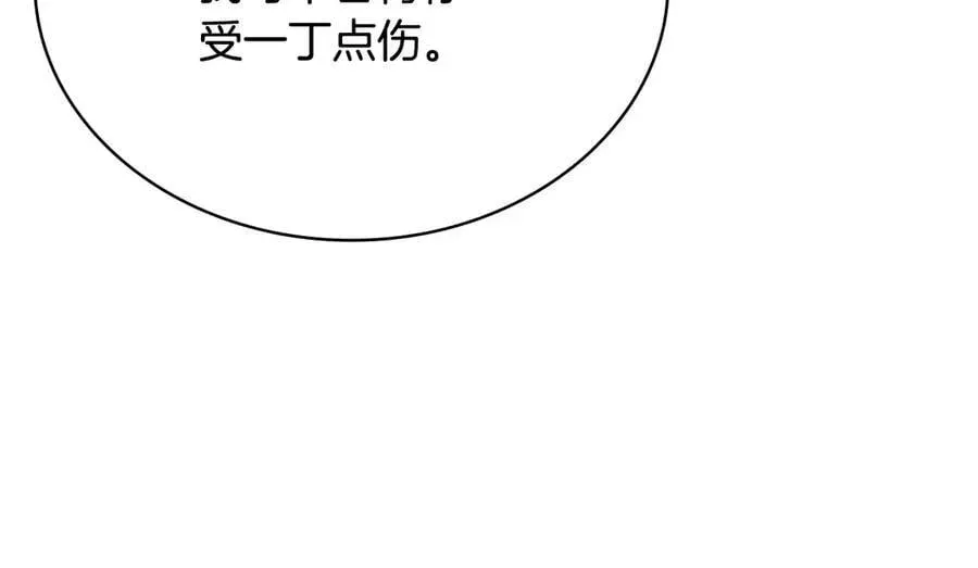 淑女想休息 第143话 不要讨厌我 第39页