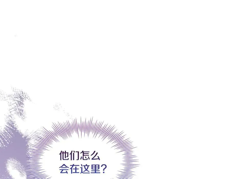 淑女想休息 第147话 大败 第39页