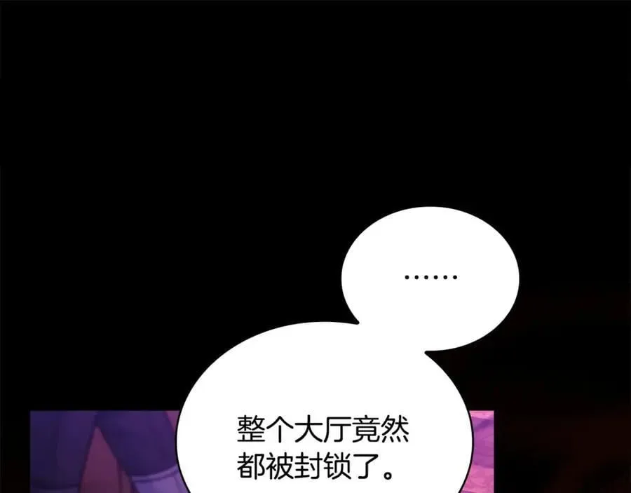 淑女想休息 第146话 空间撕裂 第39页