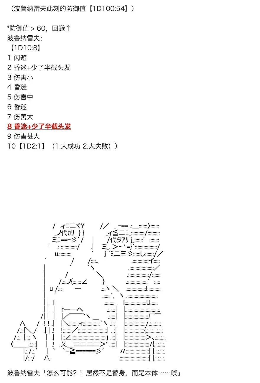 咕哒子也想要有黄金精神 第11话 第40页