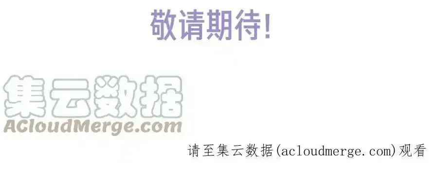 淑女想休息 复更通知 第4页