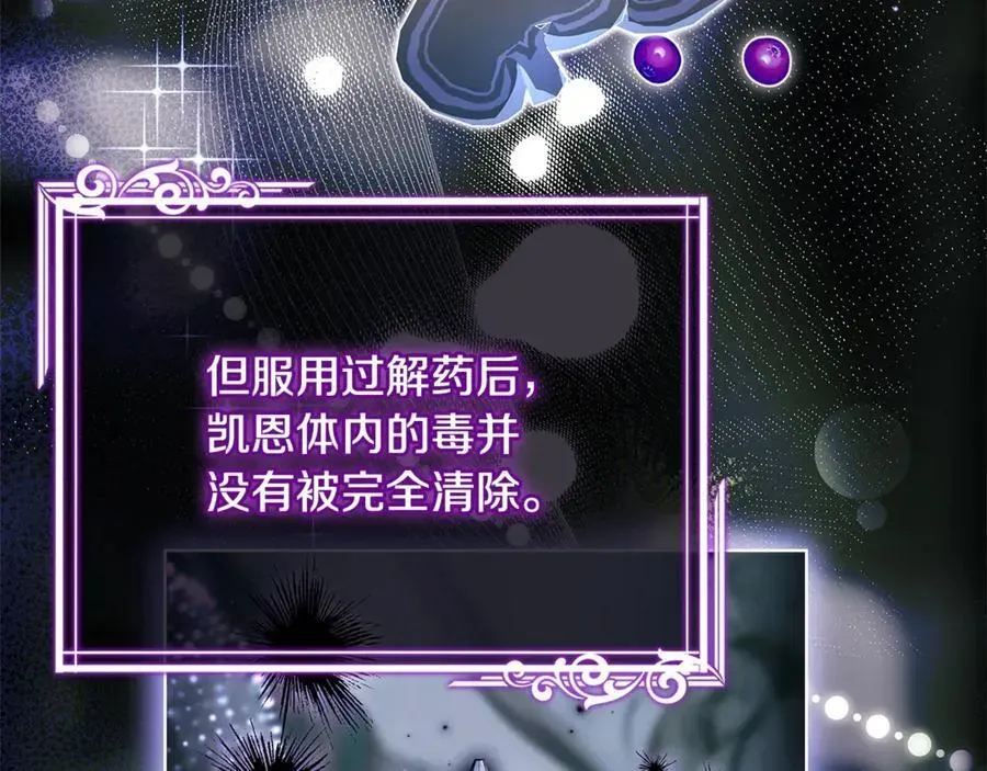 淑女想休息 第133话 人形测谎仪上线 第4页