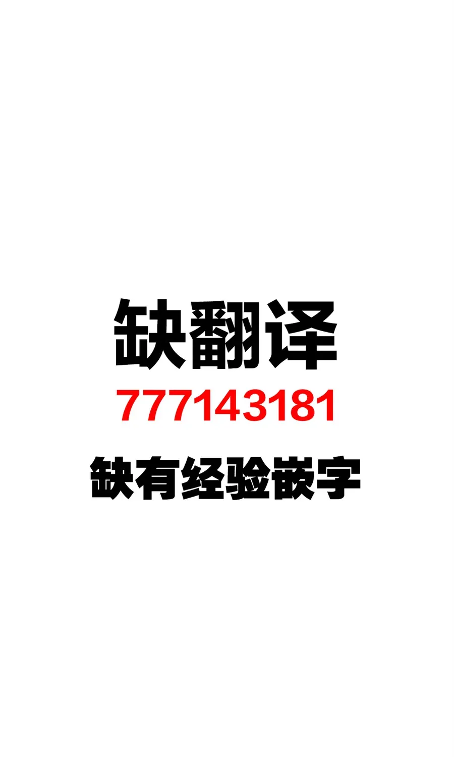 1个转发让关系不好的异性恋少女们接吻1秒 第16话 第4页