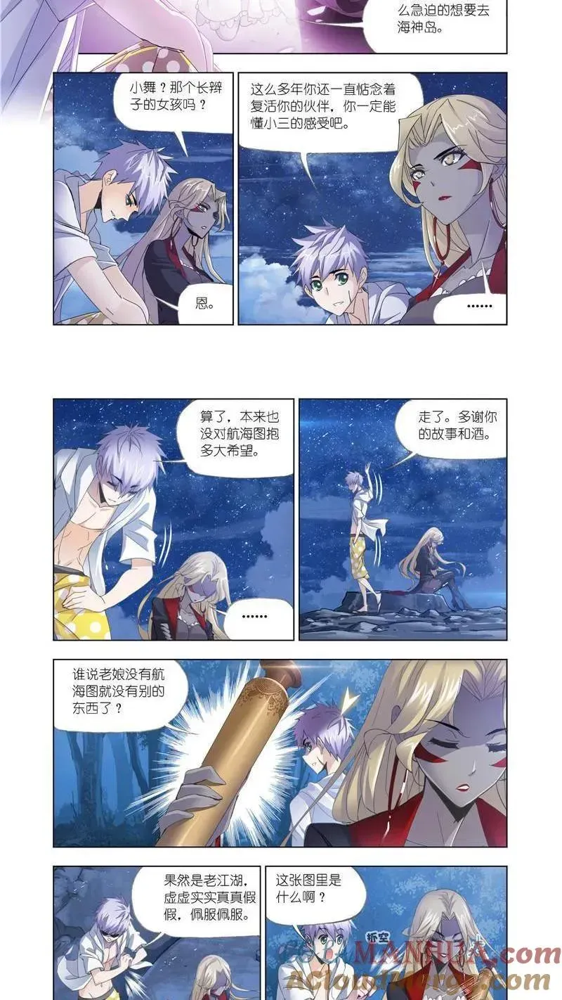 斗罗大陆 第209话 紫珍珠的故事（2） 第4页