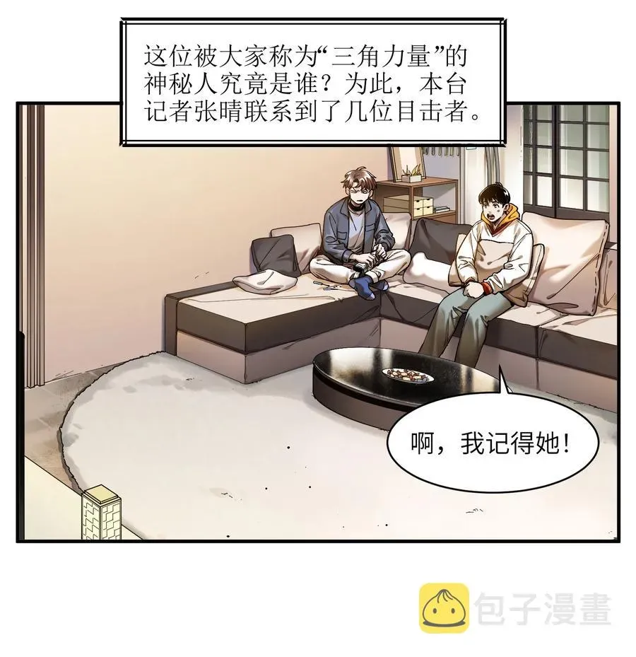 反派初始化 111 小狗狗 第4页