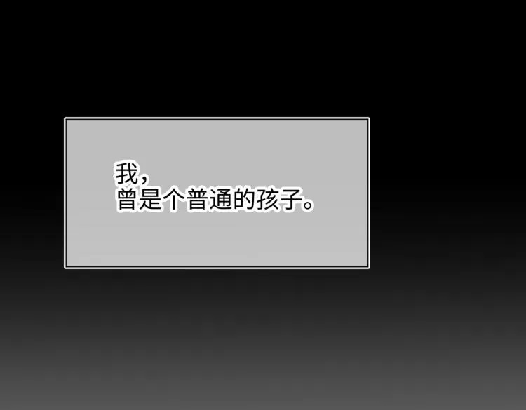 恶女拒绝泡男主 36话一切的开始 第4页