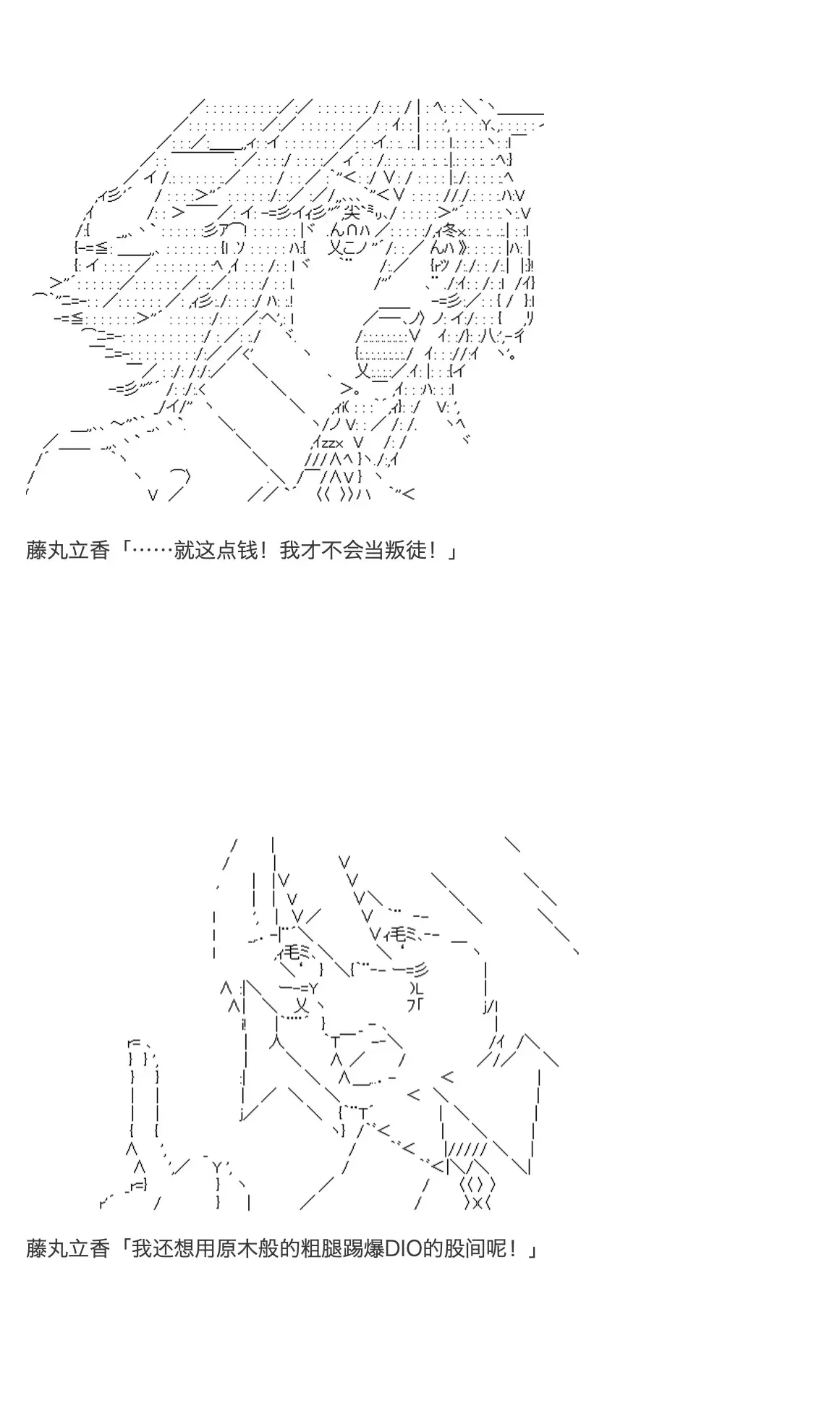 咕哒子也想要有黄金精神 第29话 第41页