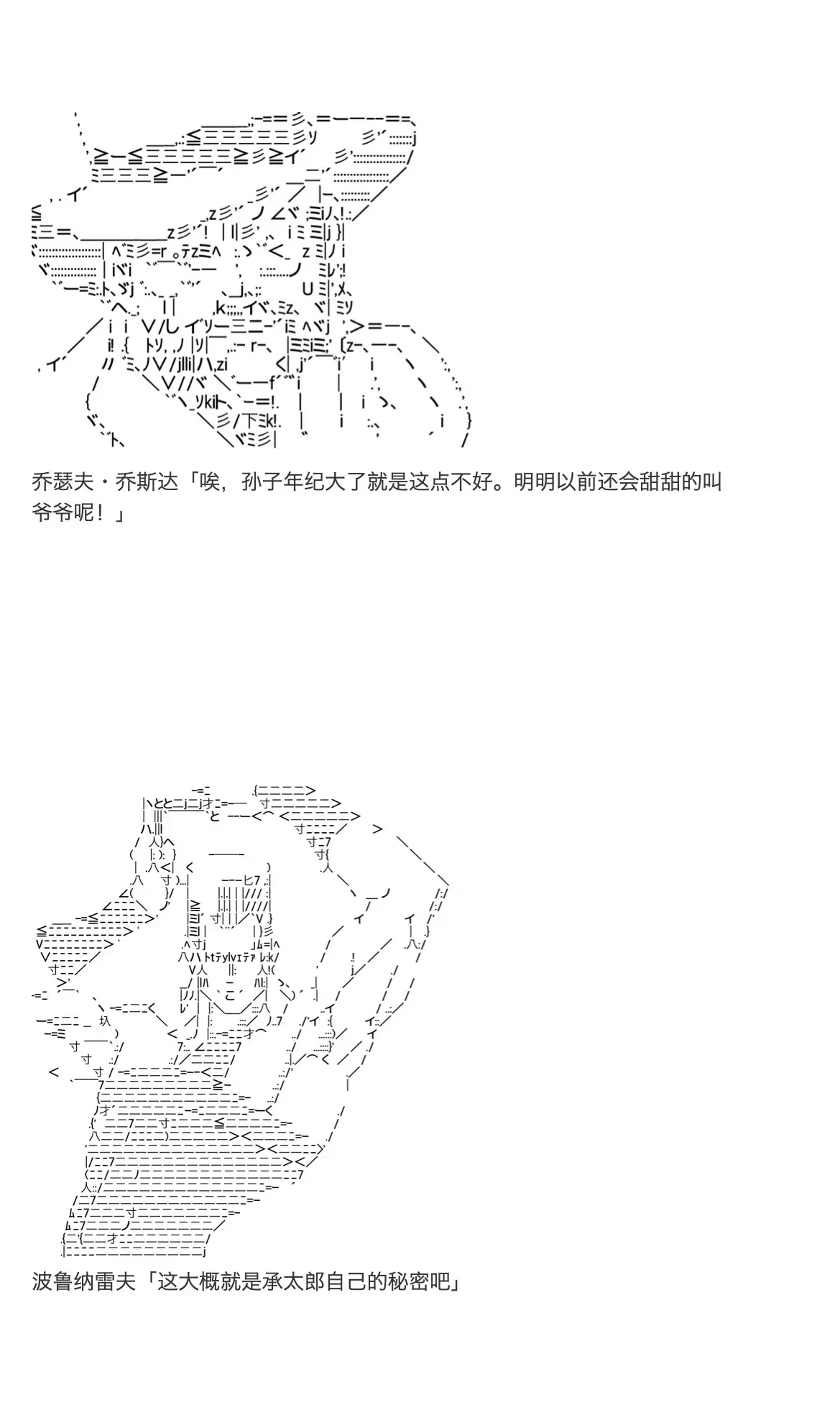 咕哒子也想要有黄金精神 第21话 第41页