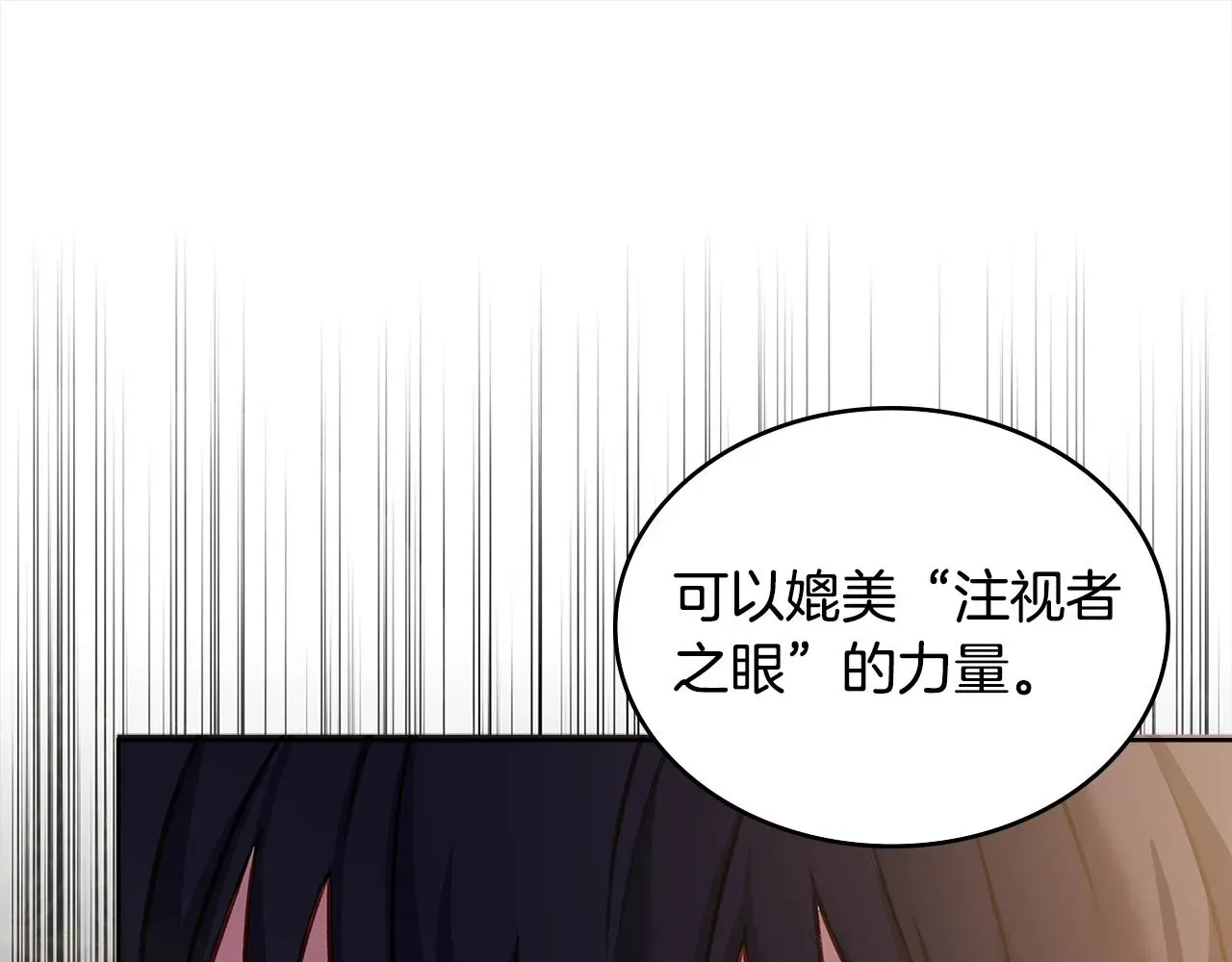 淑女想休息 第45话 失恋？ 第42页