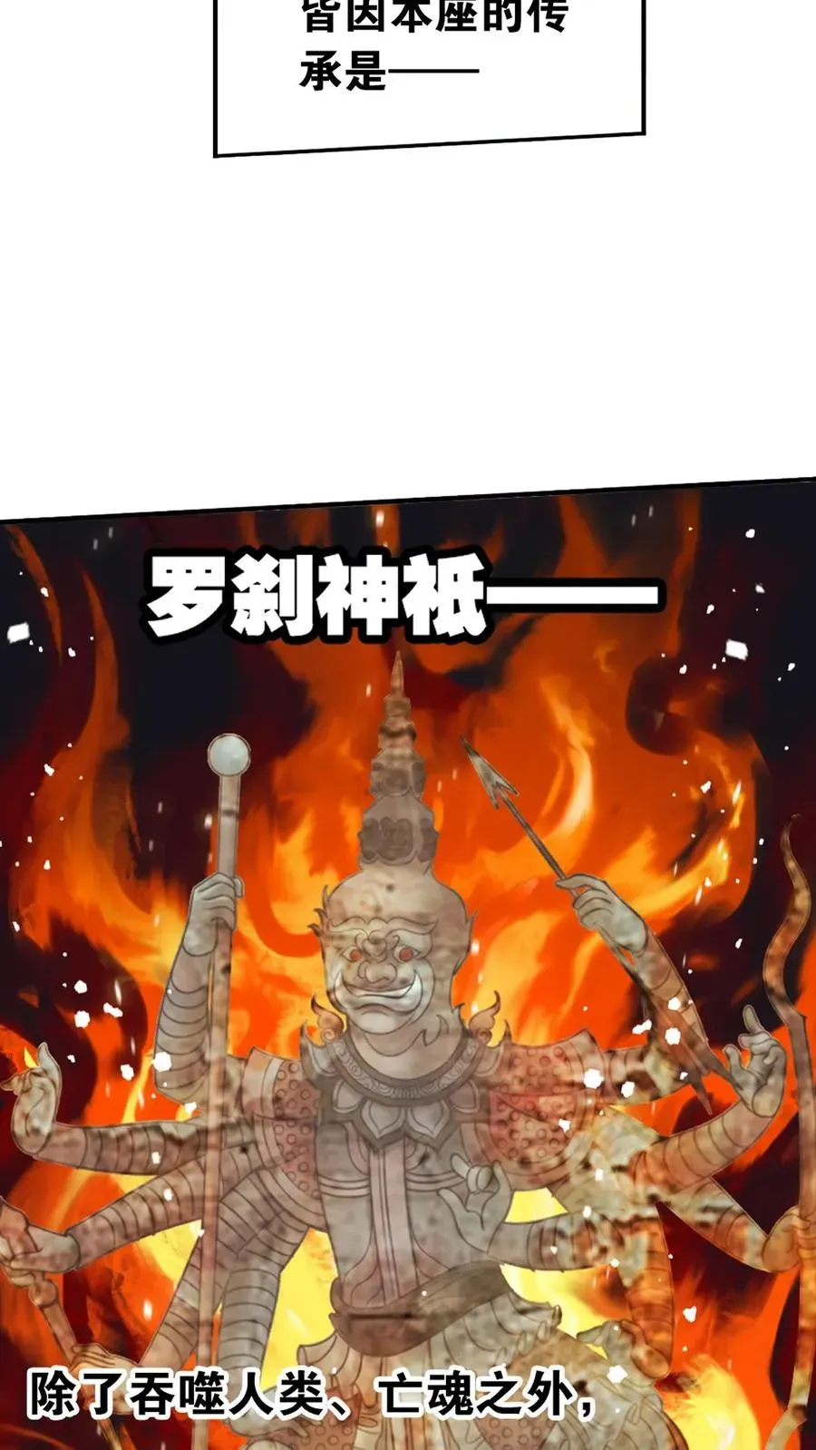 斗罗大陆 第335话：星斗大森林最后之战（下） 第42页