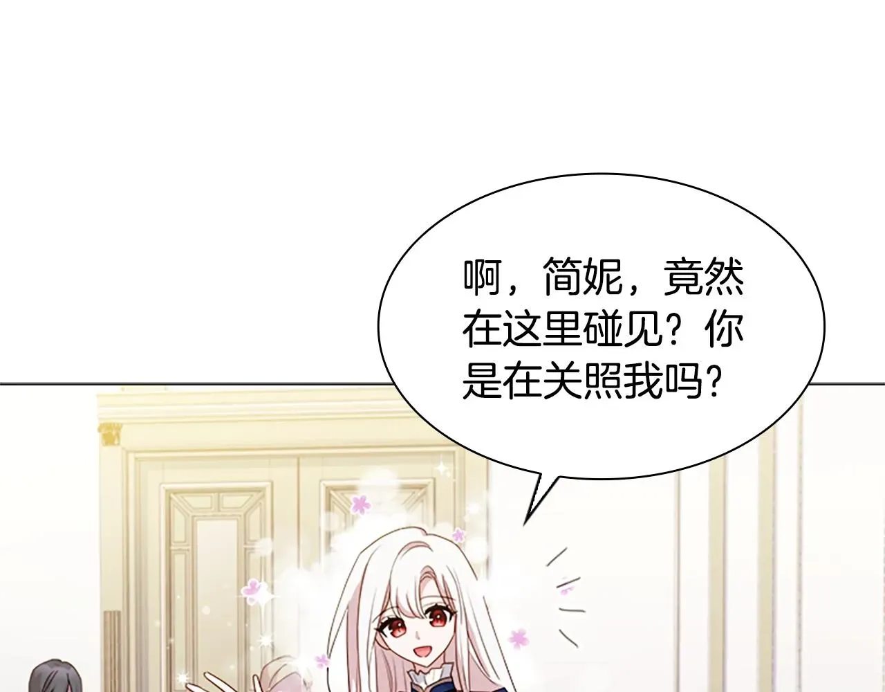 淑女想休息 第37话 好差的成绩 第43页