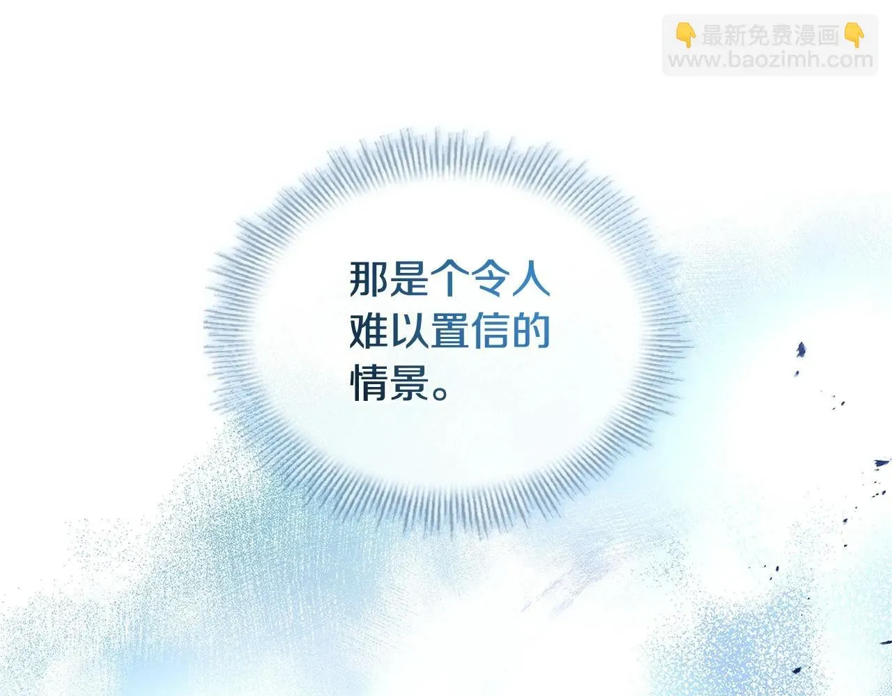 淑女想休息 第81话 态度不一样了 第43页