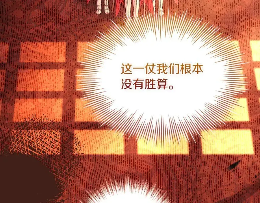 淑女想休息 第146话 空间撕裂 第44页